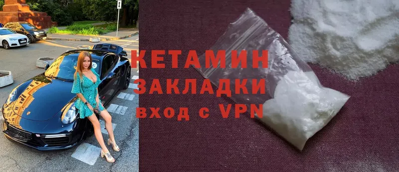 Кетамин ketamine  Белореченск 